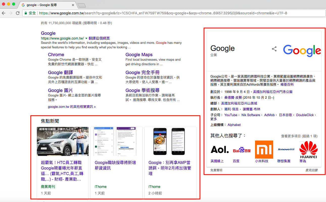 2018 Google SEO排名算法有什么变化？2018 Google SEO的重点趋势