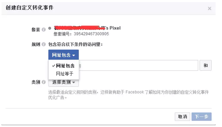 Facebook Pixel中标准事件和自定义转化的代码设置